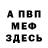 Героин белый Spike Fedora