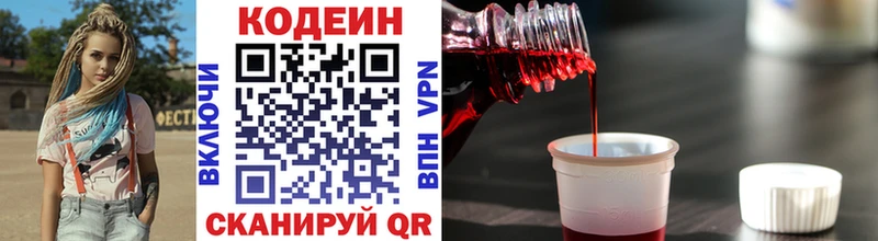 Кодеин Purple Drank  mega как зайти  Волхов 
