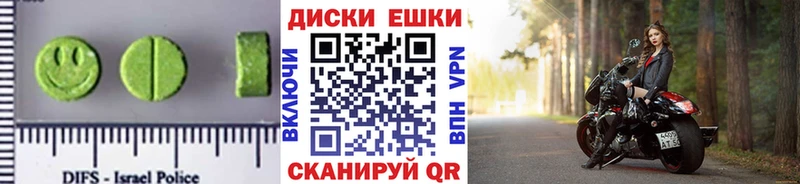 ЭКСТАЗИ диски  Волхов 