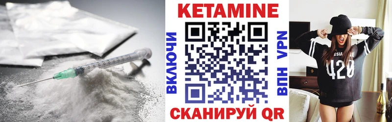 КЕТАМИН ketamine  Волхов 